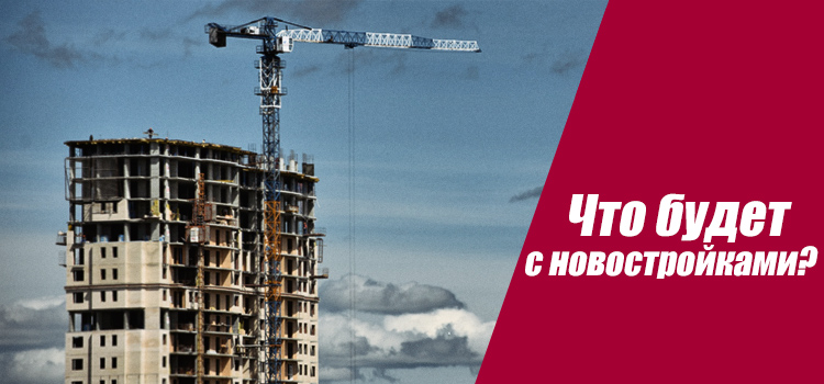 В Москве на неделю будут закрыты строительные участки